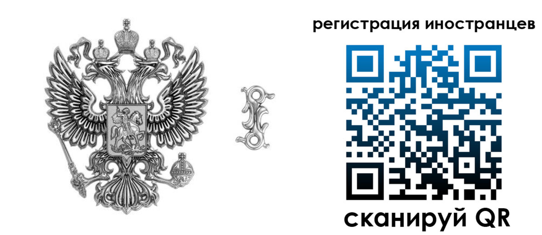 временная регистрация купить в Салехарде