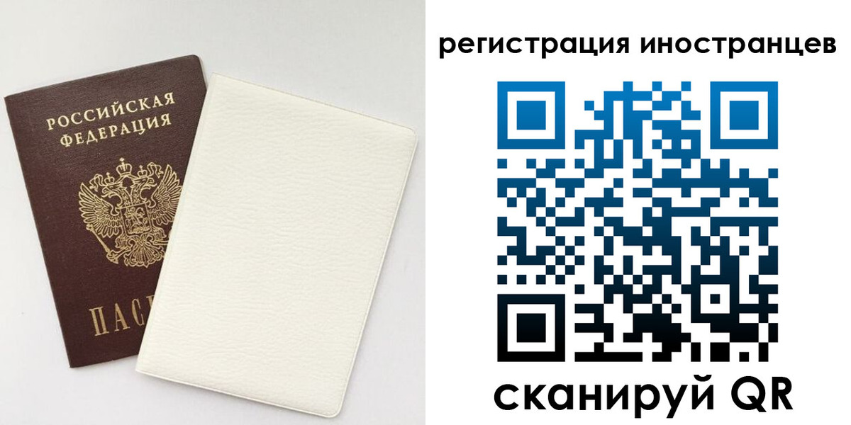 временная регистрация в Салехарде