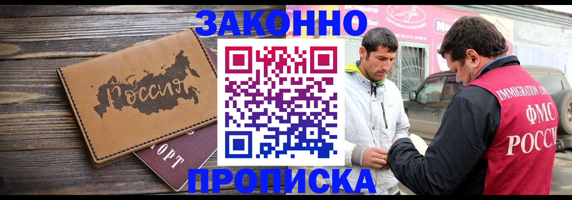 прописка иностранных граждан в Салехарде