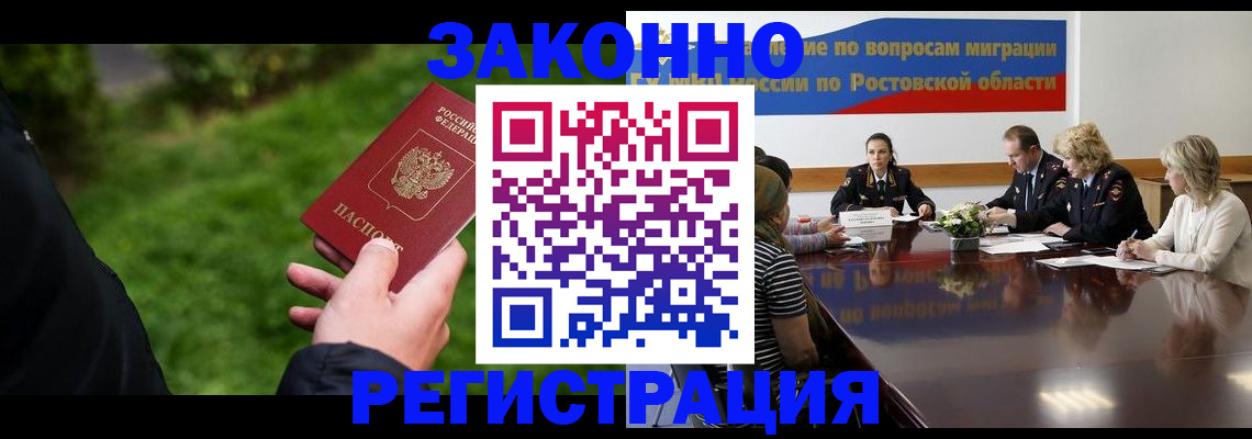 прописка ребенка в Салехарде