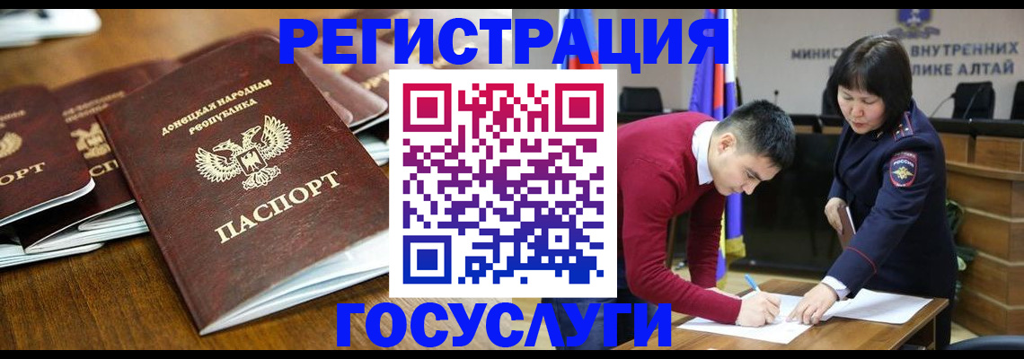 временная регистрация в квартире в Салехарде
