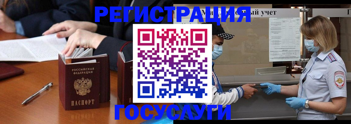 временная регистрация поиск в Салехарде